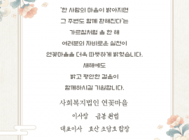 2025년 감사인사