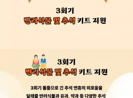 [노인맞춤돌봄서비스] KB와 함께 하는 오! 해피데이 진행